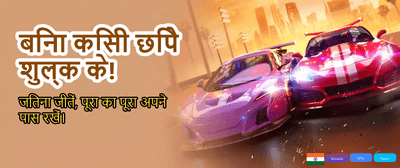 India's Most Trusted Game App