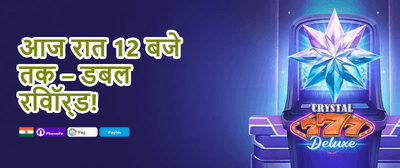 Daily Reload Bonus promotion