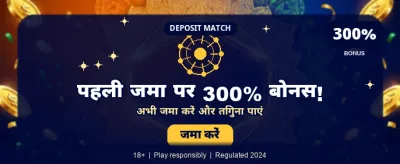 Get Your Welcome Bonus Now